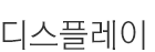 전기 절연재료