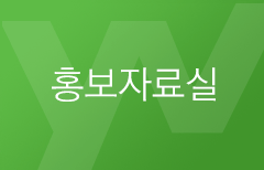 홍보자료실